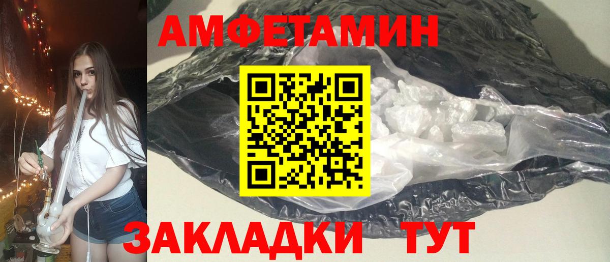 АМФЕТАМИН VHQ  АМФ  Урюпинск  Вход с VPN 