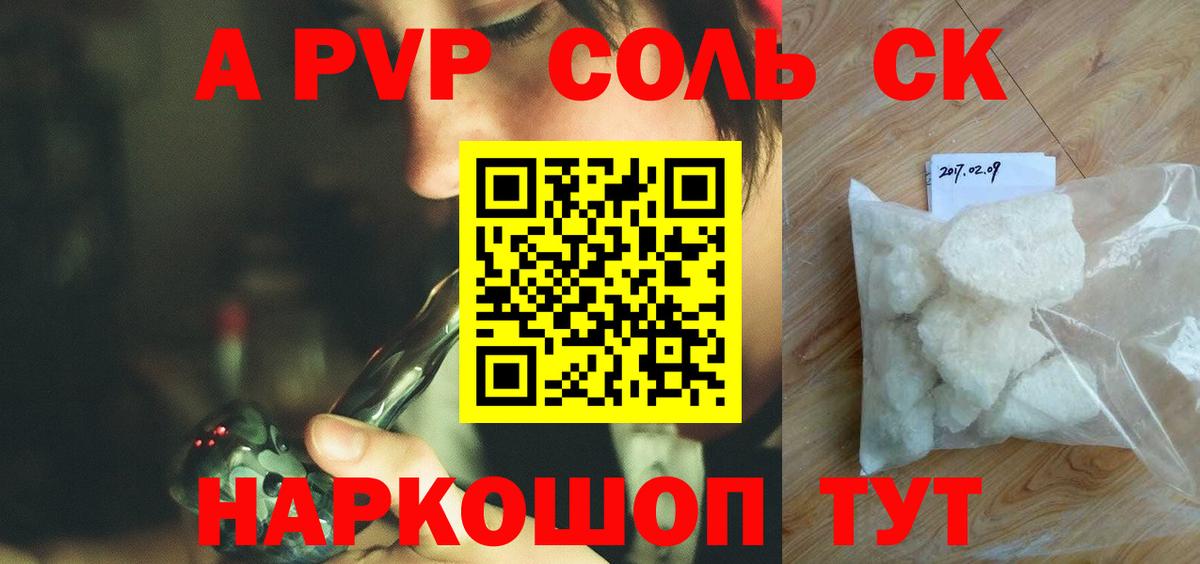 Alpha PVP VHQ Урюпинск
