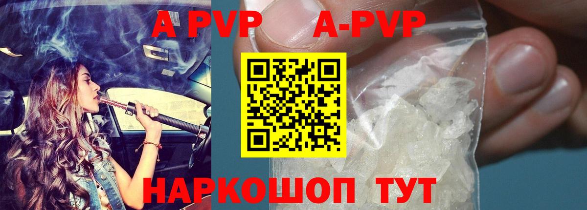 Урюпинск  A-PVP мука  Alpha-PVP СК КРИС  Вход с VPN  А ПВП кристаллы 