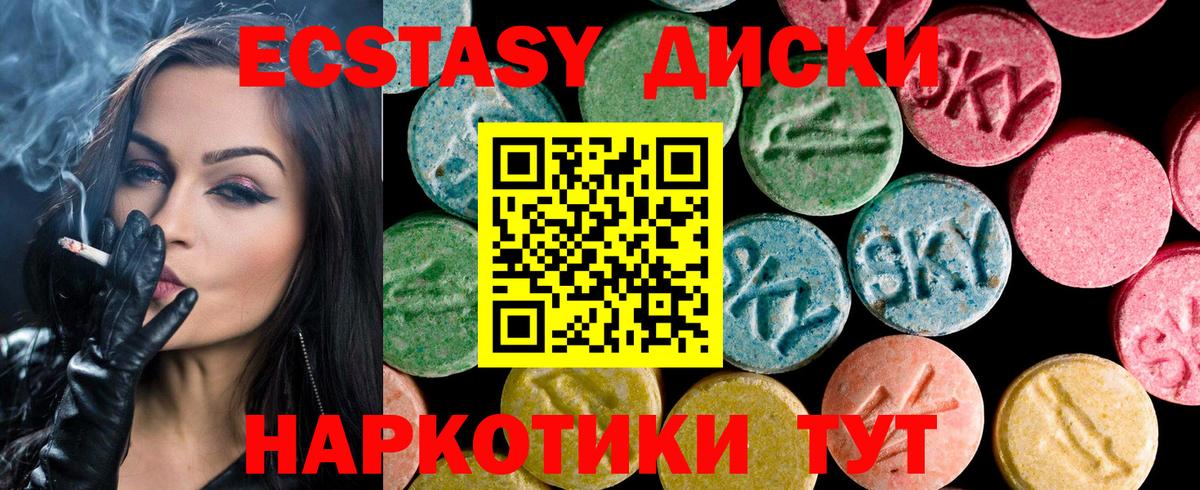 ЭКСТАЗИ  Экстази 300 mg  Вход с VPN  Ecstasy таблы  Урюпинск 