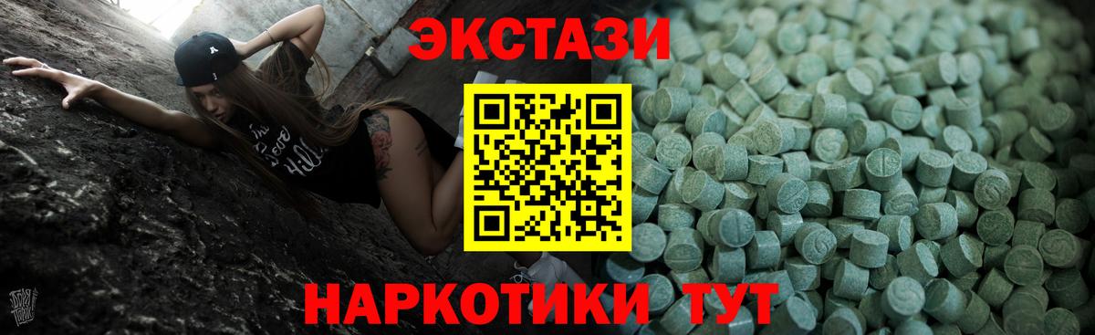 Ecstasy 280 MDMA Урюпинск