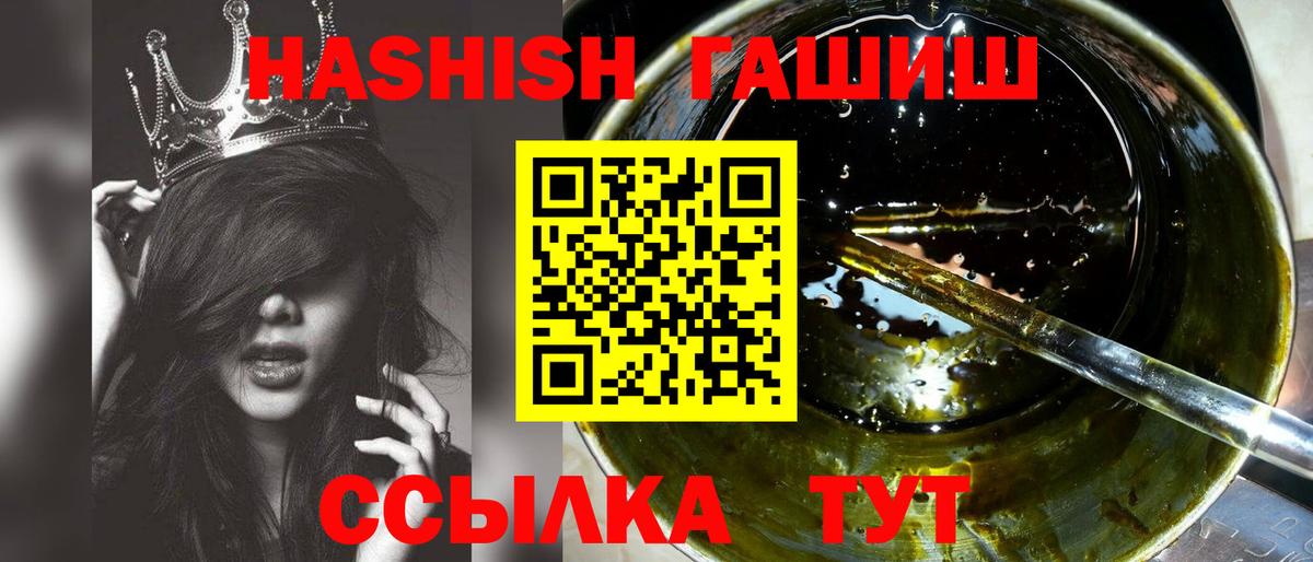 ГАШИШ хэш Урюпинск