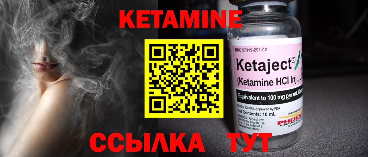   маркетплейс  Кетамин VHQ  Вход с VPN  Урюпинск 