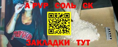 соль ск Малгобек