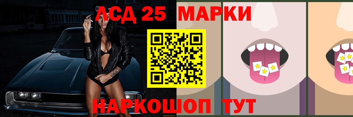 LSD-25 экстази кислота Урюпинск