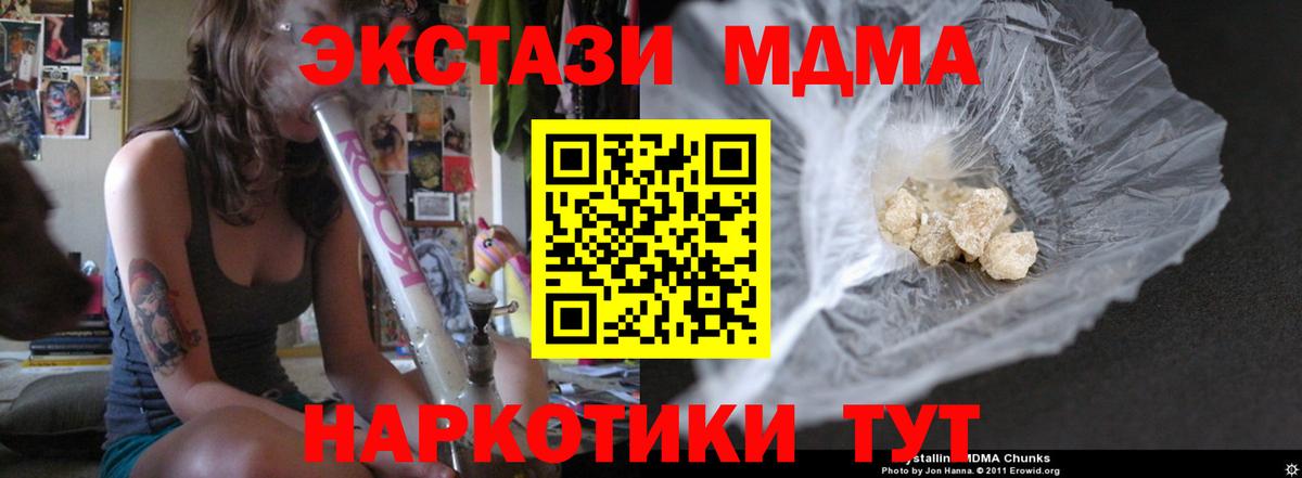 MDMA молли Урюпинск