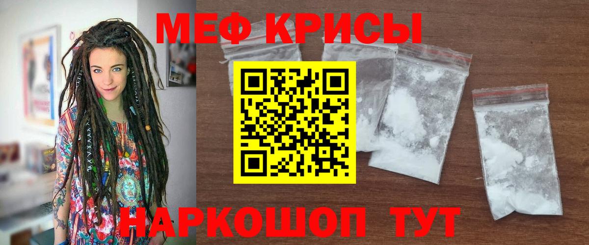 Урюпинск  Мефедрон мяу мяу  Вход с VPN  Меф кристаллы 