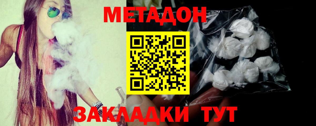 Урюпинск  МЕТАДОН мёд  Вход с VPN 
