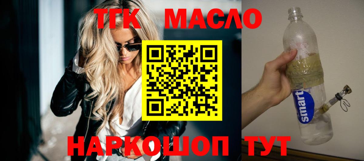 Урюпинск  ТГК вейп с тгк  Вход с VPN 