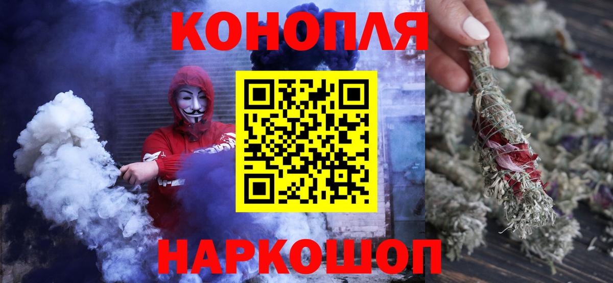 Конопля планчик  Бошки марихуана план  Шишки марихуана план  Вход с VPN  Урюпинск 